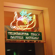 Semne de interior din tub de neon modelat amplasate pe oglinda.