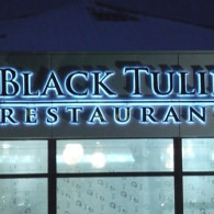 Firma exterioara realizata din litere si element figurativ din aluminiu, cu tub de neon modelat amplasat in spatele literelor (efect halou).